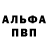 АМФЕТАМИН 98% Maverick77