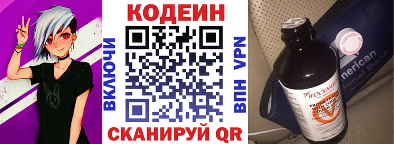 Купить закладки  Черноголовка  Codein Purple Drank 