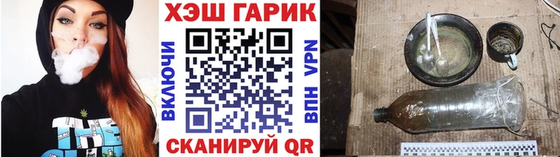 ГАШ ice o lator Черноголовка