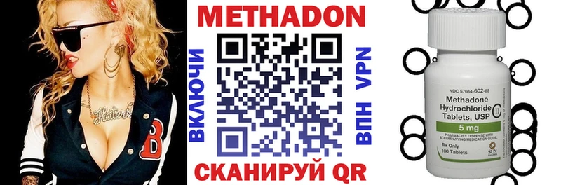 МЕТАДОН methadone  Купить закладки  Черноголовка 